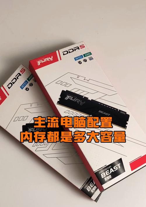低配电脑买内存条怎么选？如何根据电脑配置选择合适的内存条？  第2张
