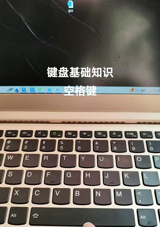 键盘上的空格键为什么是白色的？它有什么特别之处？  第3张