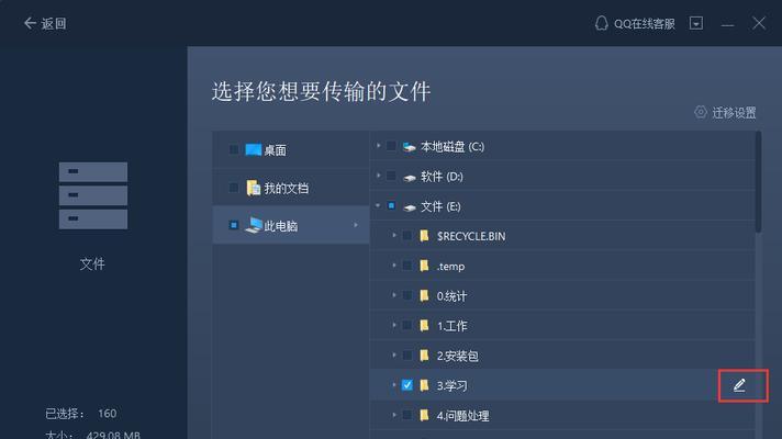 平板声音如何传输到笔记本电脑？传输过程中可能遇到哪些问题？  第1张