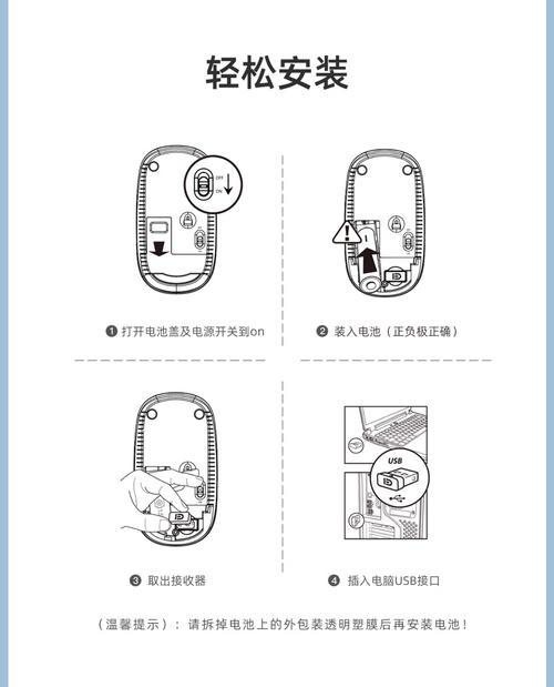 机械有线语音鼠标使用方法是什么？  第3张