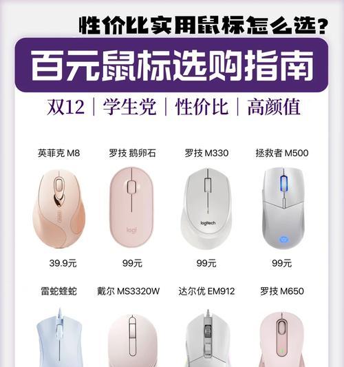 无线鼠标在看牙时如何使用？操作指南是什么？  第3张