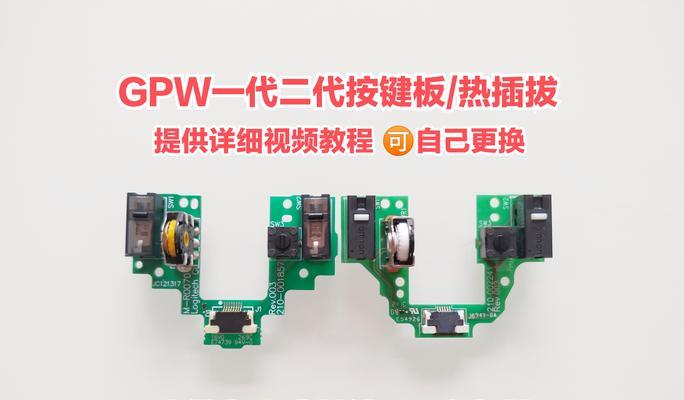 罗技gpw4鼠标如何与电脑连接？连接步骤是什么？  第3张