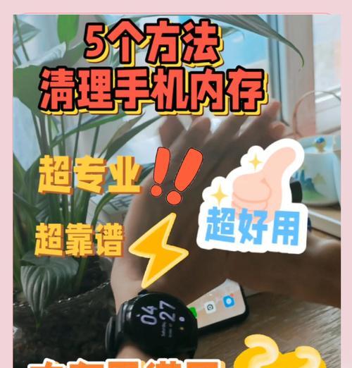 手机内存照片视频满了怎么办？清理方法有哪些？  第2张