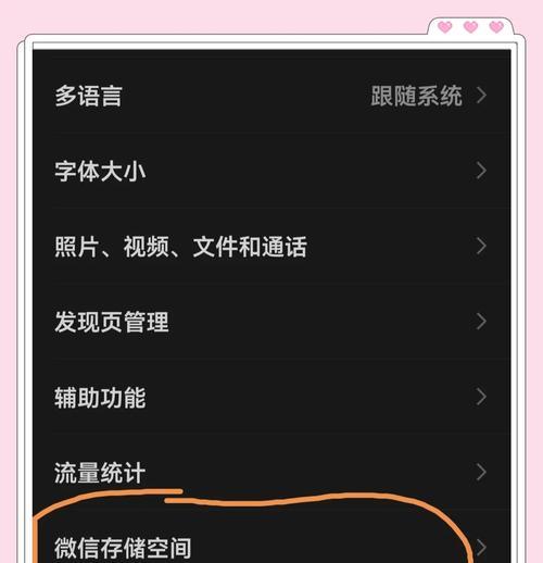 手机内存照片视频满了怎么办？清理方法有哪些？  第3张