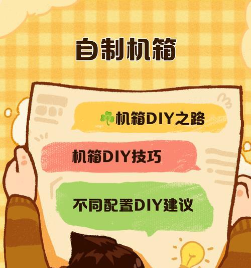 捡到的主机电脑机箱如何利用？有哪些创意使用方法？  第3张