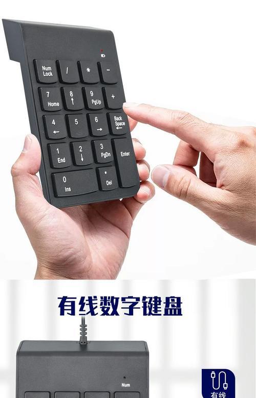 能计数的键盘具体名称是什么？  第1张