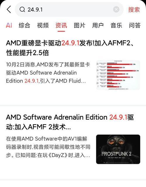 更新显卡驱动后性能提升明显吗？  第2张