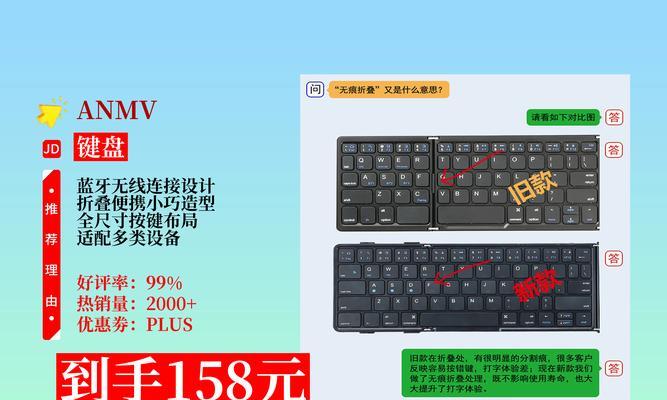 蓝牙符号键盘是什么？有何特点和用途？  第2张