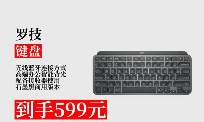 蓝牙符号键盘是什么？有何特点和用途？  第3张