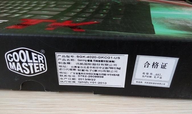 机械键盘铭牌的作用是什么？如何识别机械键盘的铭牌信息？  第2张