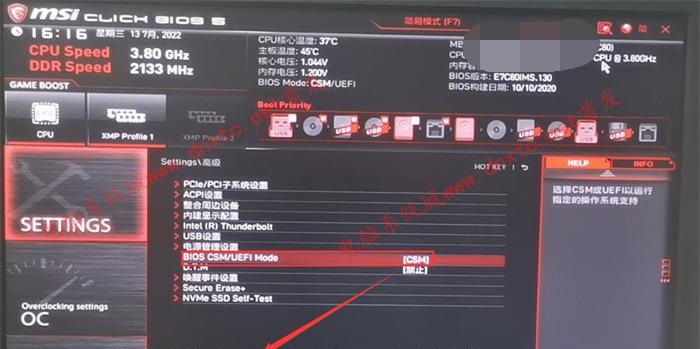 微星主板引导启动怎么设置？设置步骤是什么？  第3张
