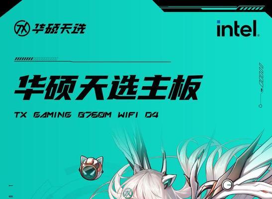 华硕天选主板风扇关闭方法是什么？如何操作？  第2张