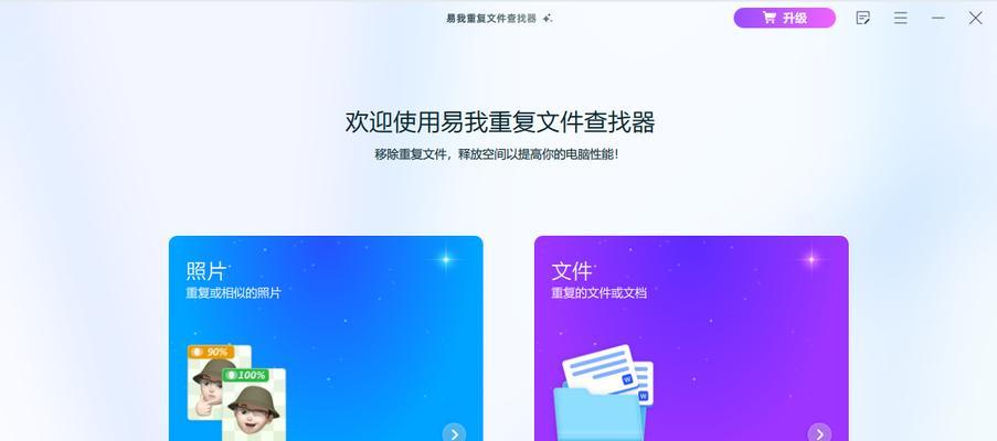 电脑怎么删软件并清理残留？彻底删除软件的方法是什么？  第2张
