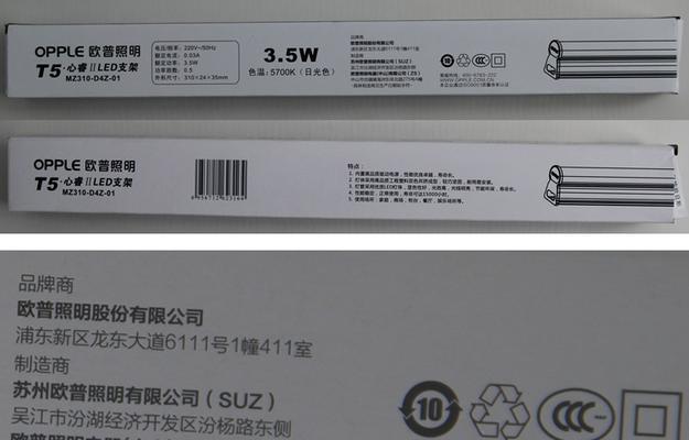 台式电脑支架灯条拆卸方法是什么？  第3张