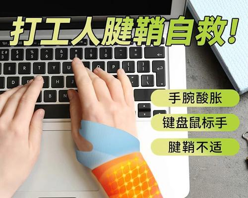 鼠标使用导致手腕疼痛怎么缓解？有哪些预防措施？  第1张