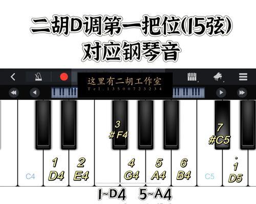 钢琴全音对应的键盘是什么？  第1张