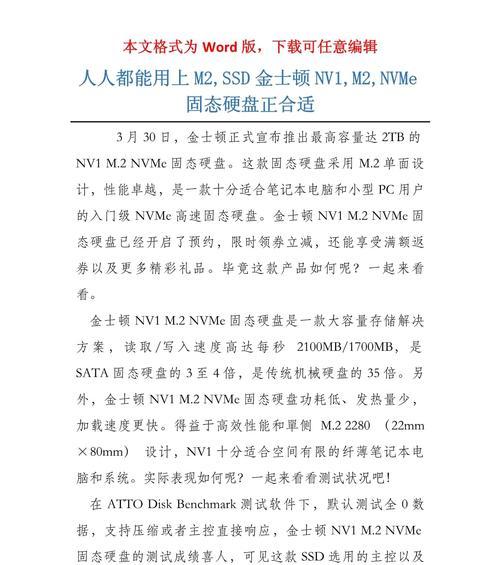 m2固态硬盘导致黑屏怎么修复？  第1张