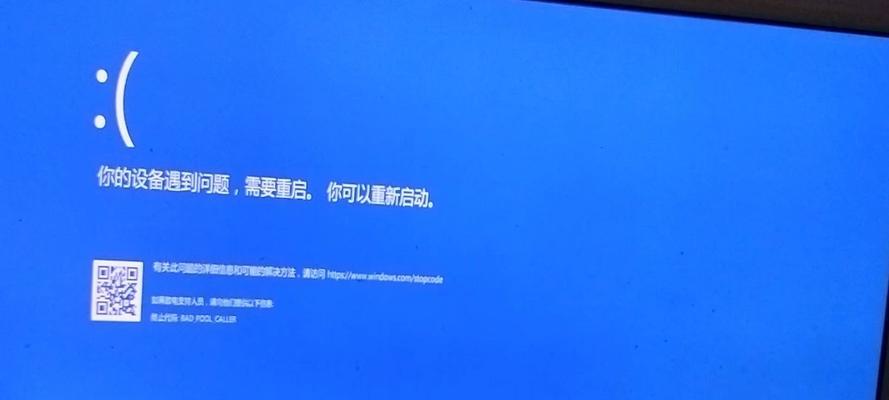 电脑换主机后出现蓝屏？如何快速解决？  第2张