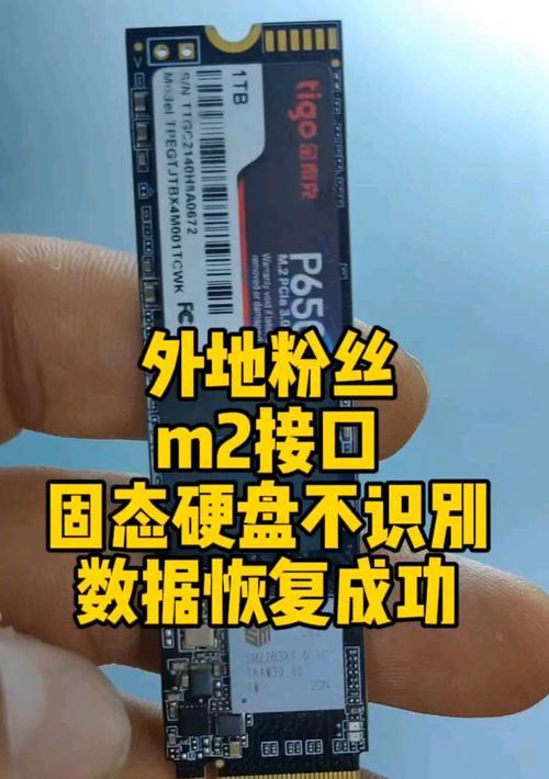 新固态硬盘无法识别的解决方法是什么？  第2张