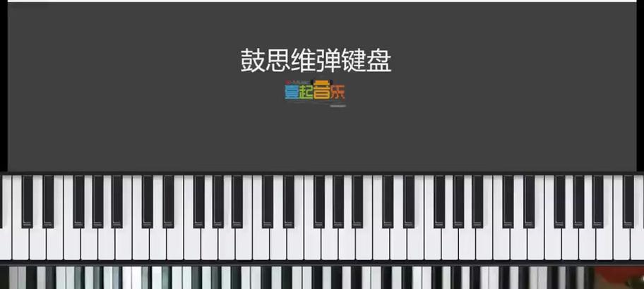 短键盘是什么乐器啊？短键盘在音乐中的应用是什么？  第3张