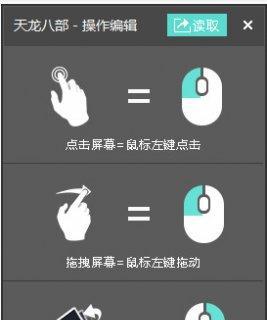 游戏中如何设置鼠标自动操作？  第1张
