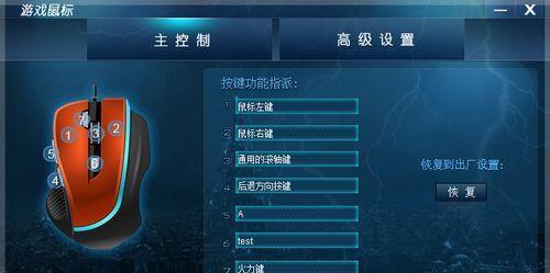 带孔游戏鼠标使用方法是什么？  第3张