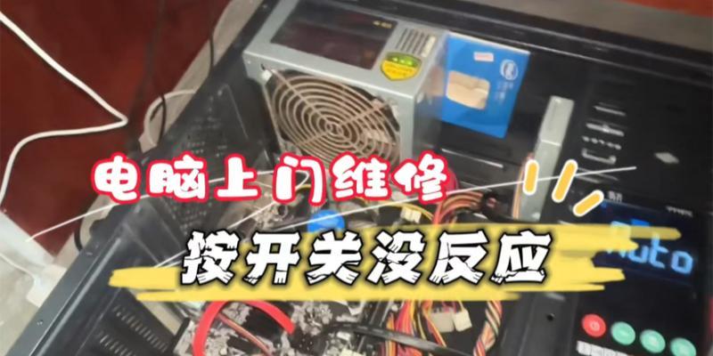 电脑主机控制屏幕开关设置方法是什么？  第2张