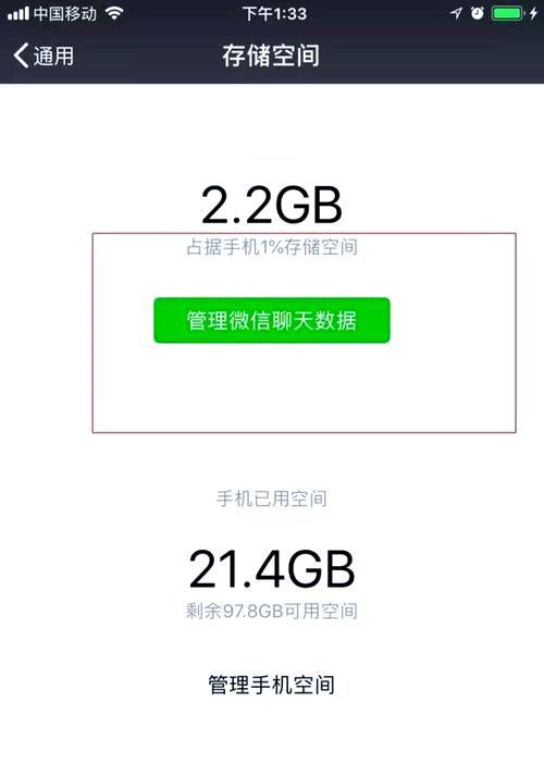 如何调整手机内存以提高流畅度？  第1张
