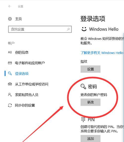 笔记本电脑瓦设置怎么调？调整方法是什么？  第2张