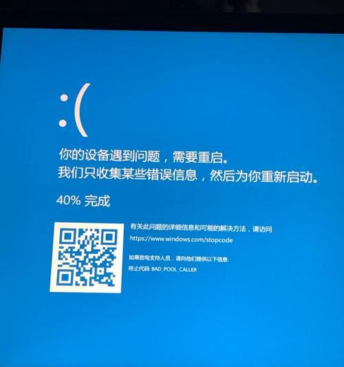 台式电脑发出警报声的原因是什么？如何解决这一问题？  第1张