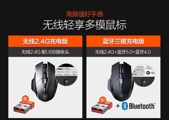 无侧边键无线鼠标怎么用？操作技巧有哪些？  第3张