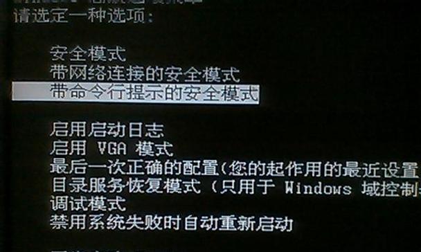 电脑玩游戏时突然黑屏的原因？如何快速解决？  第3张