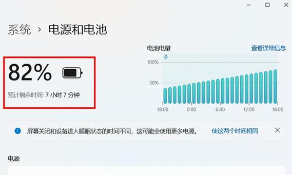 笔记本电脑电池电量怎么看？如何正确解读电量信息？  第3张