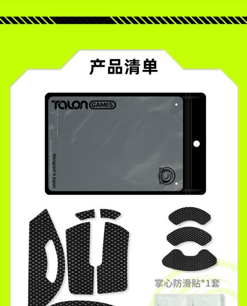 如何正确贴附雷蛇鼠标反光贴纸？  第2张