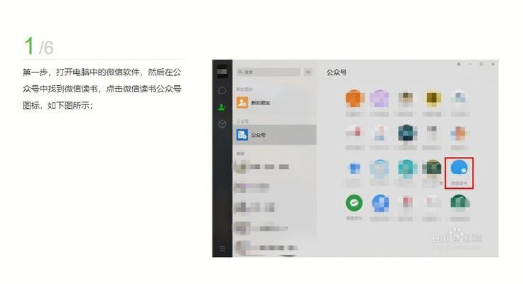 作文如何在微信电脑版中发送？  第2张