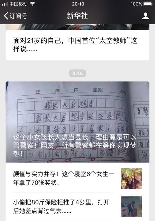 作文如何在微信电脑版中发送？  第3张