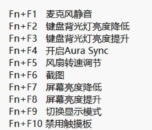 天选键盘灯效如何调节？灯效设置有哪些？  第2张
