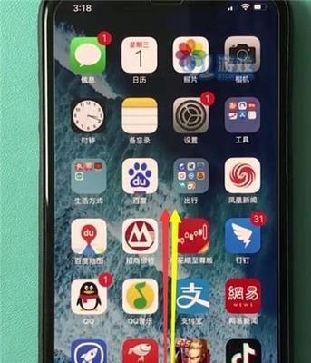 苹果台式电脑后台应用关闭方法是什么？  第2张