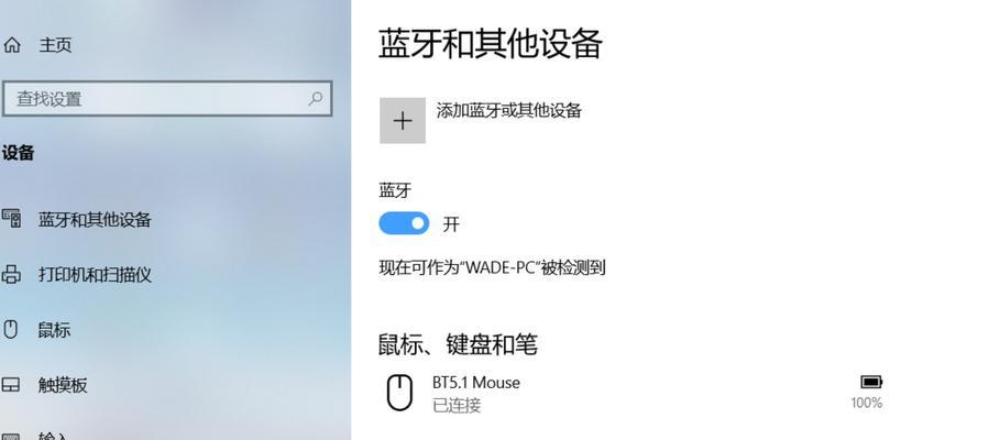 无线鼠标更换名字的方法是什么？如何个性化设置？  第1张