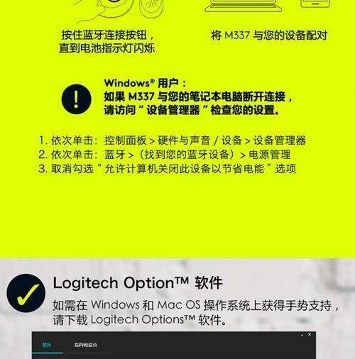 无线鼠标更换名字的方法是什么？如何个性化设置？  第3张