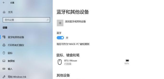 无线鼠标更换名字的方法是什么？如何个性化设置？  第2张
