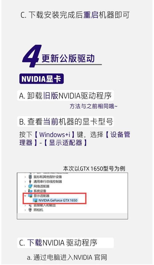 天选四笔记本需要下载哪种显卡驱动？显卡驱动下载指南？  第3张