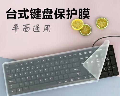 哪款薄膜键盘最好用？购买时应该注意什么？  第1张