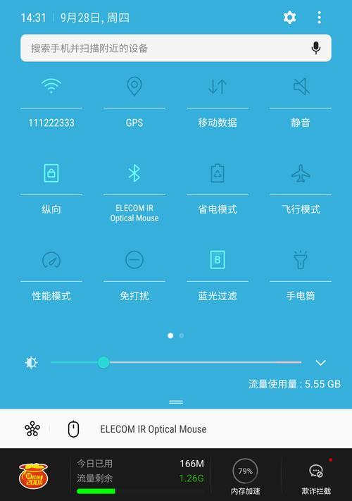 如何将手机与蓝牙鼠标连接？操作流程详解？  第2张