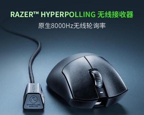 雷蛇镂空鼠标游戏使用技巧？如何发挥最佳性能？  第1张