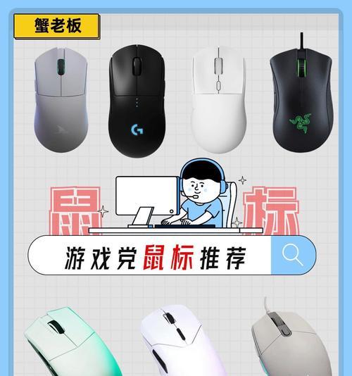雷蛇镂空鼠标游戏使用技巧？如何发挥最佳性能？  第3张