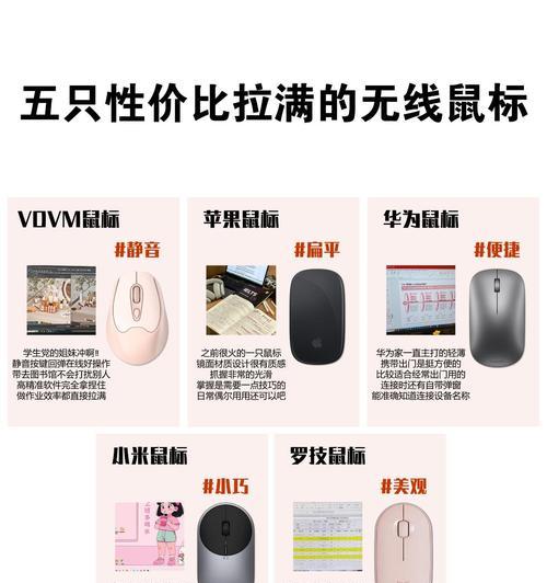 超薄蓝牙鼠标如何连接使用？使用过程中常见问题有哪些？  第2张