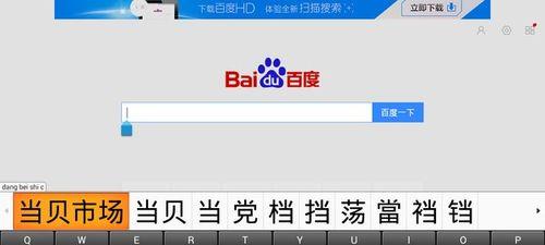 没有电脑如何连接鼠标和键盘？  第1张