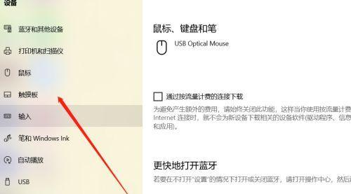 电脑鼠标怎么变小手？调整鼠标大小的正确方法是什么？  第1张