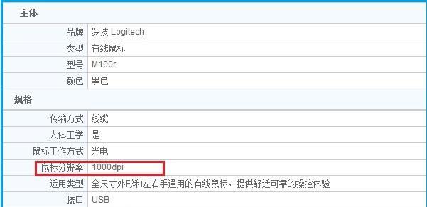 电脑鼠标怎么变小手？调整鼠标大小的正确方法是什么？  第2张